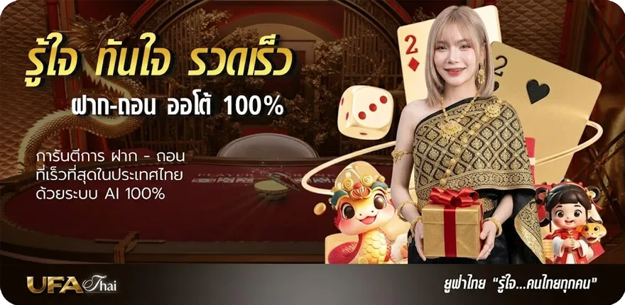 แบนเนอร์ ราคาบอลเต็ง ใหม่ — โปรโมชั่นสมาชิกใหม่