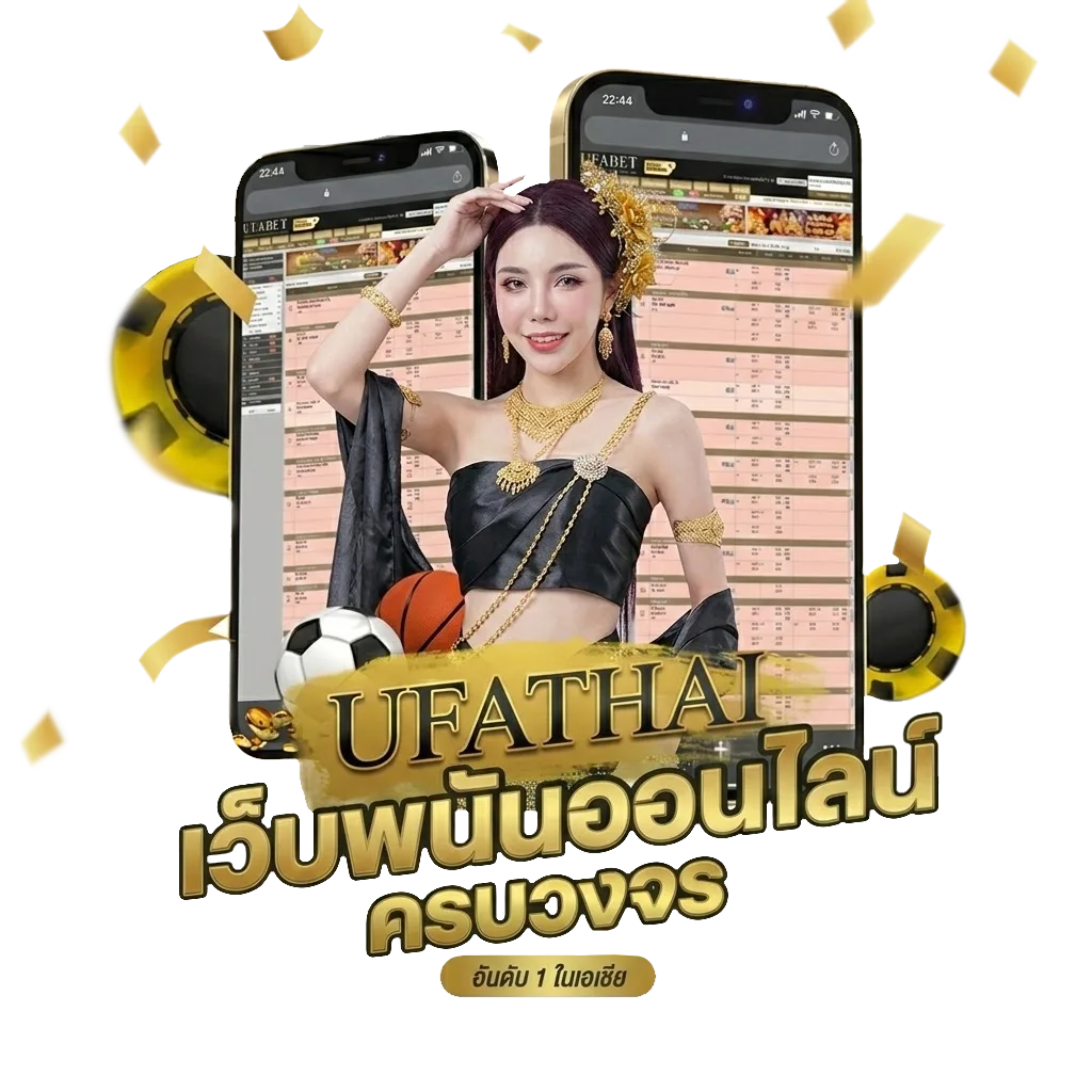 ราคาบอลเต็ง Bonus Banner — สมาชิกใหม่