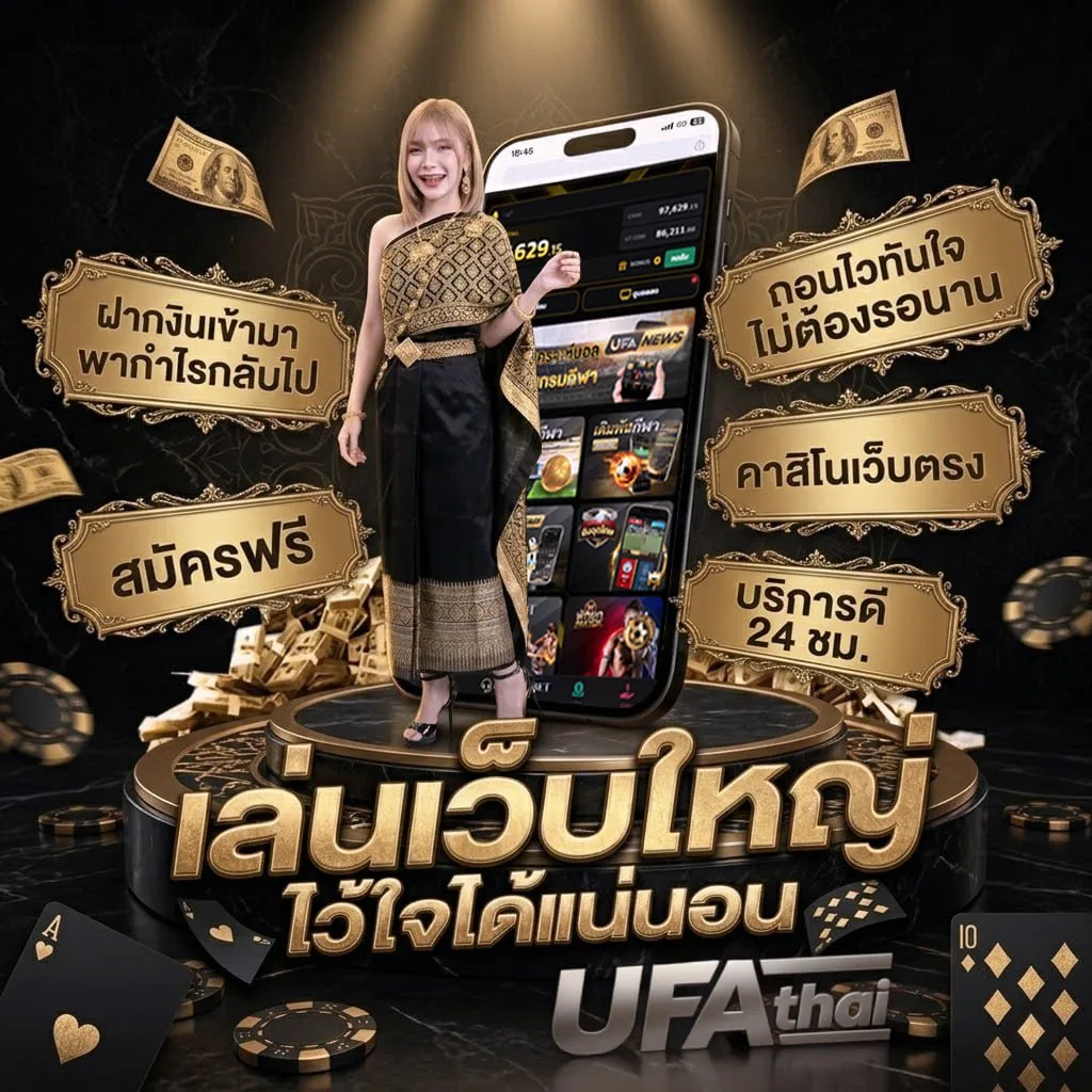 ราคาบอลเต็ง แบนเนอร์แบรนด์ — เว็บตรง UFABET